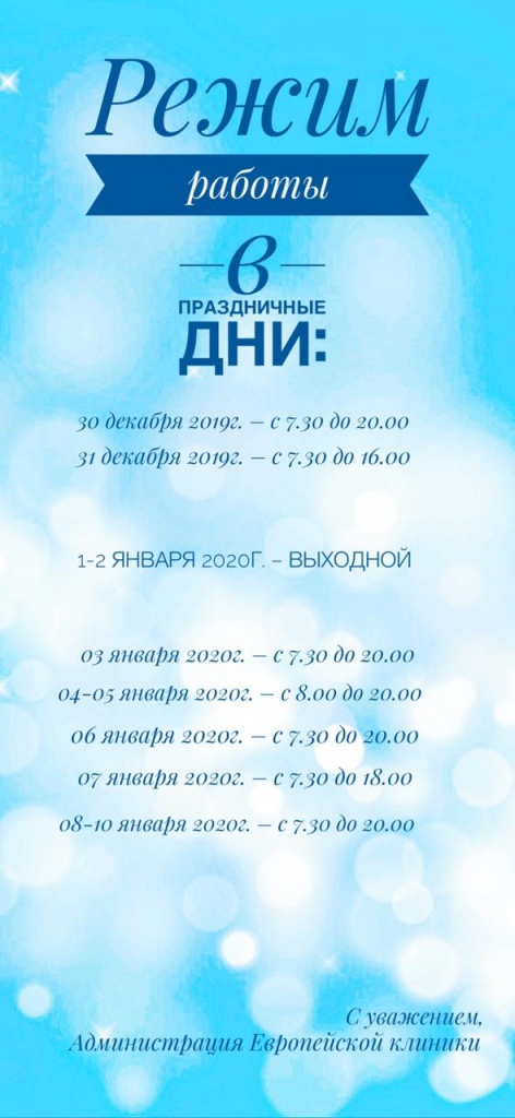 Режим работы.jpeg